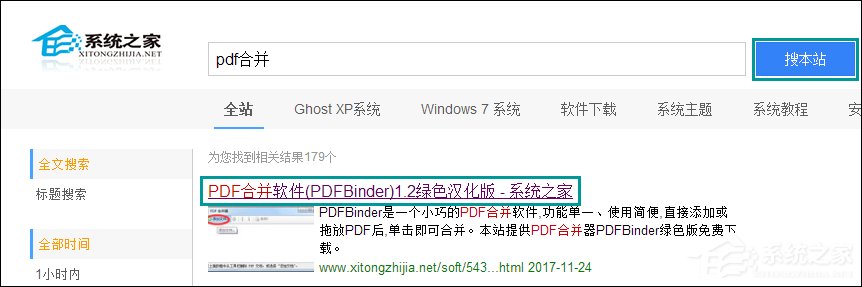 如何将多个PDF合并成一个PDF？PDF文档合并成单个的方法