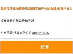 货拉拉司机怎么进行接单 货拉拉司机接单方法介绍