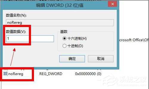 Win7 Office2013每次打开都要配置？Office2013要配置解决方法