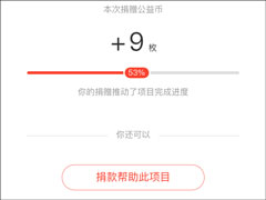 微信公益币怎么获得？微信公益币怎么捐？