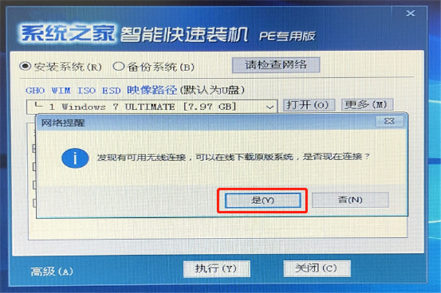 系统教程U盘启动盘怎么用