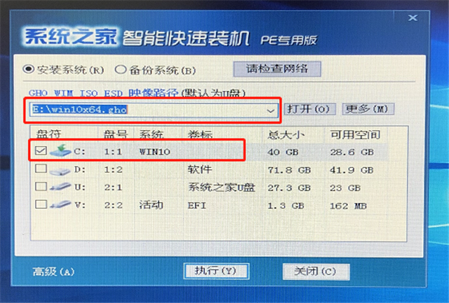 系统教程U盘启动盘怎么用