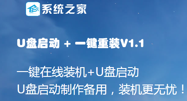 系统教程U盘启动盘怎么用 系统教程制作的启动盘怎么用