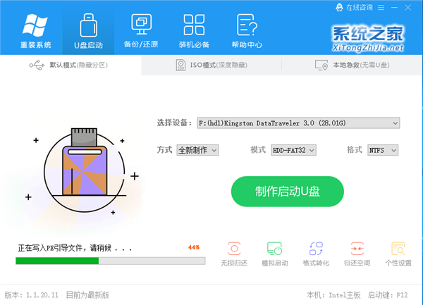 系统教程U盘启动盘怎么用