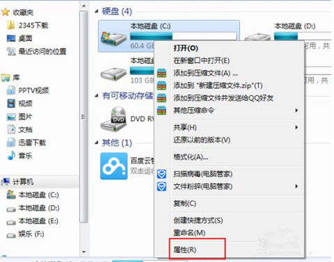 Win7如何手动将c盘深度瘦身