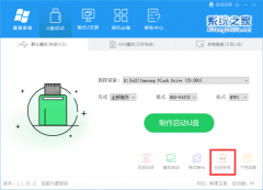 系统教程U盘制作工具制作U盘之后U盘变成两个盘符怎么办？