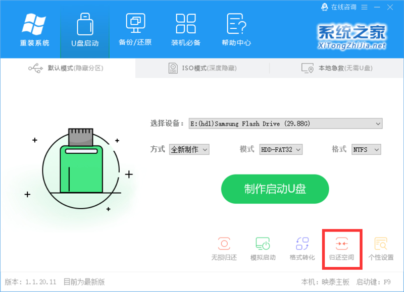 系统教程U盘制作工具制作U盘之后U盘变