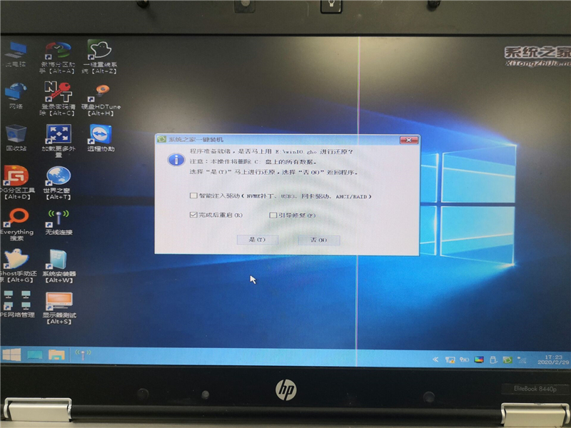 系统教程U盘制作工具装Win10详细教程