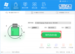 系统教程的系统怎么使用U盘装系统？系统教程U盘制作工具装Win10详细教程