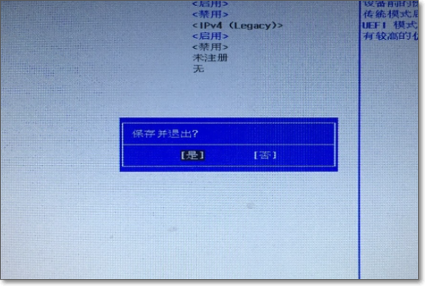 HPbios设置u盘启动装系统