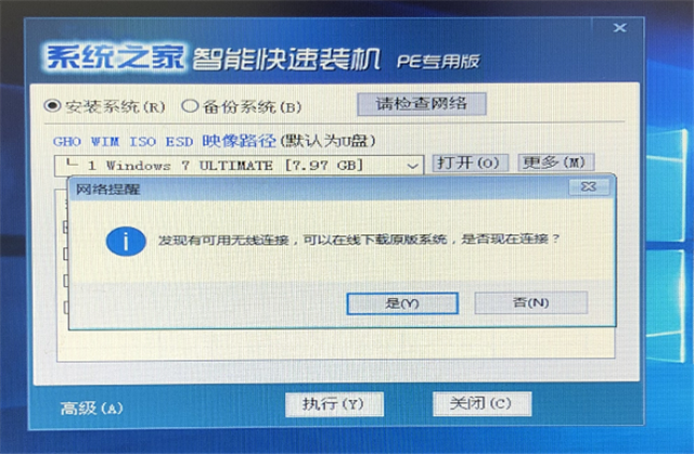 HPbios设置u盘启动装系统