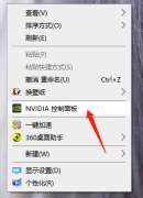 Nvidia控制面板怎么调最好？