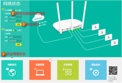 WiFi总是被蹭网？小编教你快速修改WiFi密码