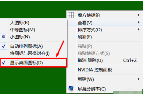 如何隐藏电脑桌面的回收站图标