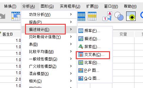 利用加权Kappa对有序分类变量进行一致