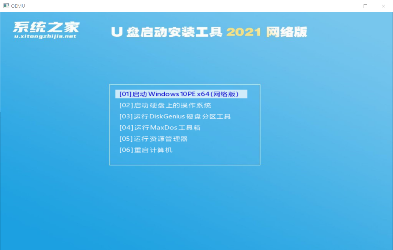 系统教程装机大师怎么制作U盘启动盘？