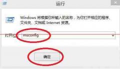 Win8电脑怎么设置系统引导选项？