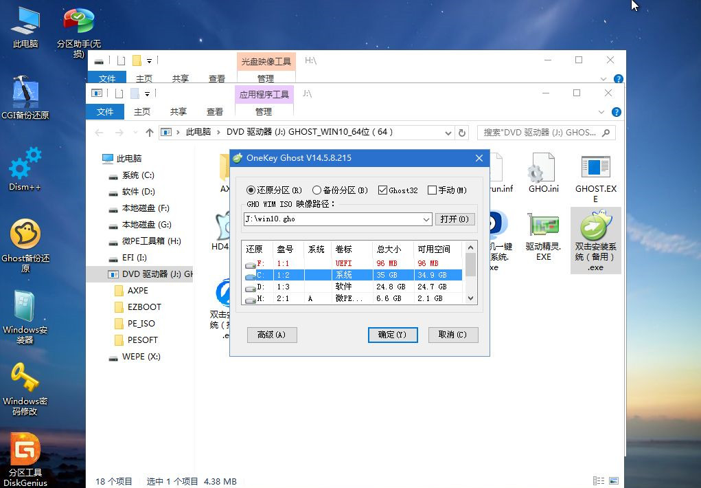 怎么用U盘重装Win10系统