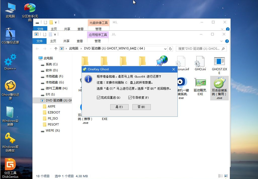 怎么用U盘重装Win10系统