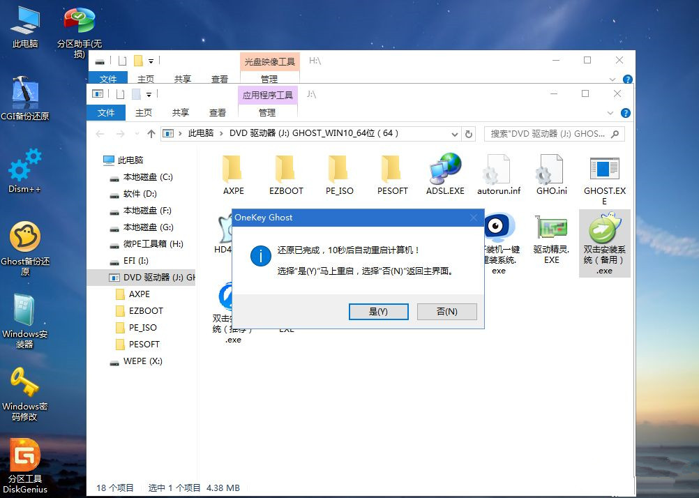 怎么用U盘重装Win10系统