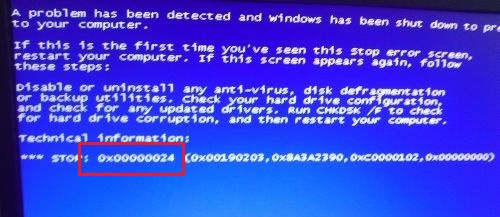 0x00000024蓝屏代码解释及解决方法