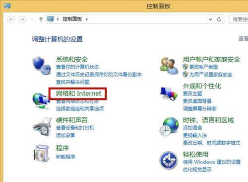 Win8如何关闭广告弹窗？