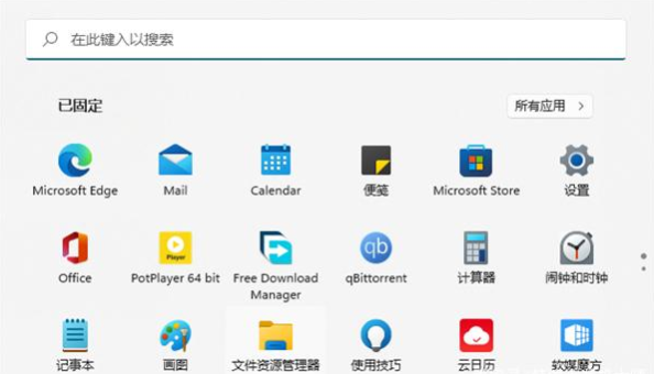 Win11应用商店还是旧版的怎么办