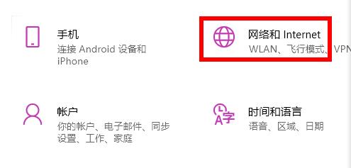 Win11商店无法加载页面