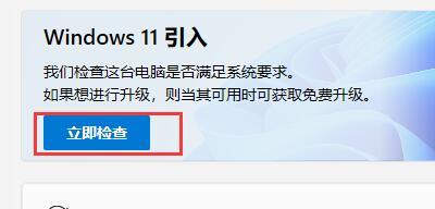 Win11安装失败