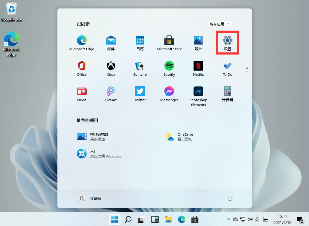 Windows11怎么安装中文语言包？