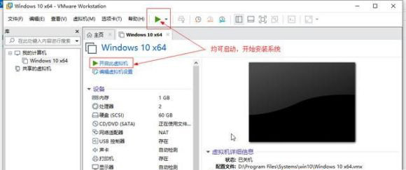 Win11系统怎么安装到vm虚拟机