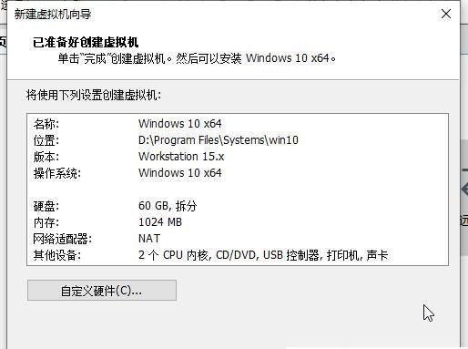 Win11系统怎么安装到vm虚拟机