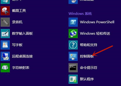 Win8如何关闭广告弹窗？