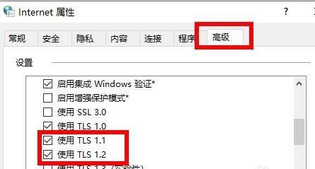 Win11应用商店无法联网怎么解决