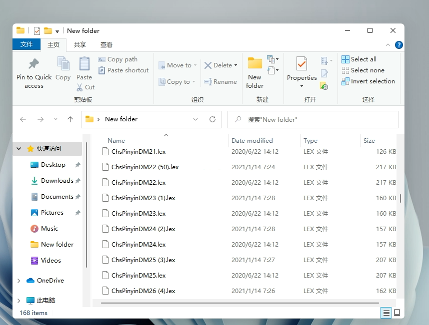 Windows11微软拼音中文输入法要怎么安