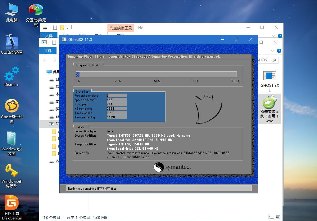 U盘怎么重装Win10系统