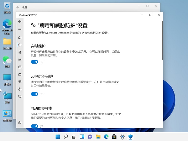 Win11下载的文件被自动删除