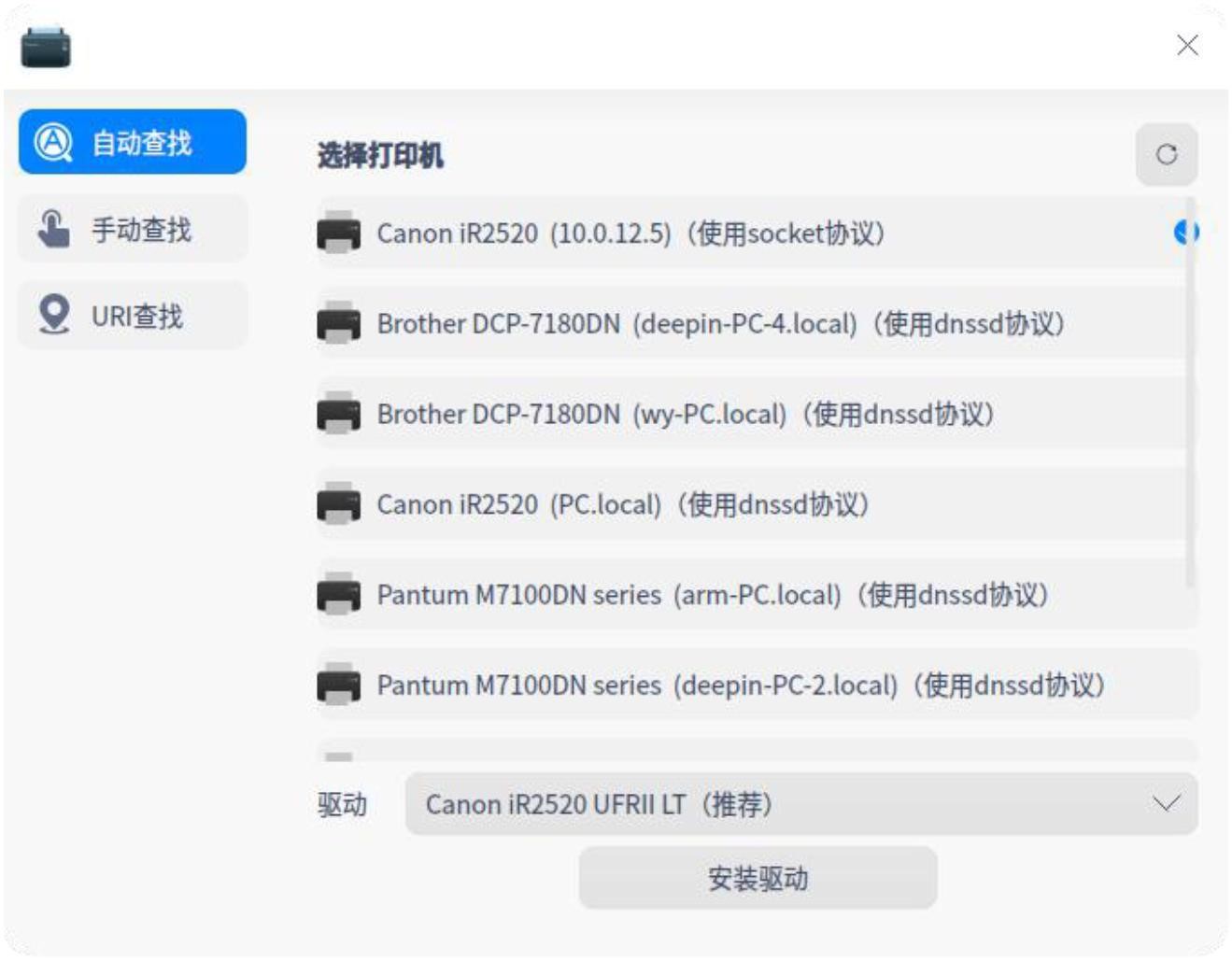 UOS系统怎么查找添加连接打印机？