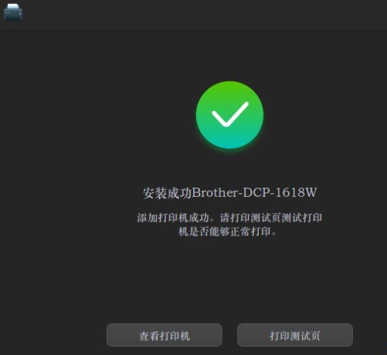 Deepin Linux系统怎么安装brother打印