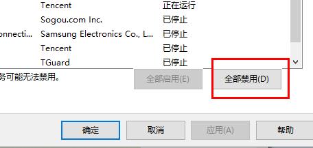 Win11wifi图标没有反应怎么办？