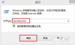 Win8电脑怎么禁用家庭组服务？Win8电脑禁用家庭组服务操作方法