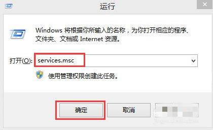 Win8电脑禁用家庭组服务