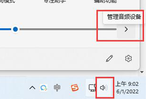 win11蓝牙耳机已连接电脑仍外放解决方法