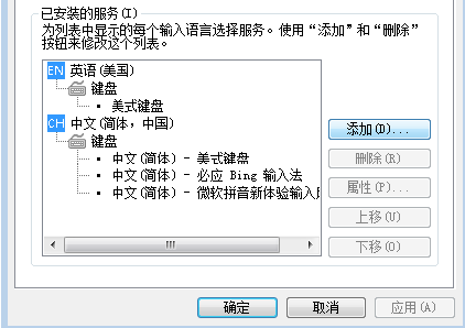 电脑日语输入法怎么打