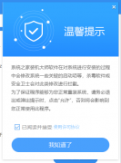 系统教程装机大师一键重装Win7系统图文教程