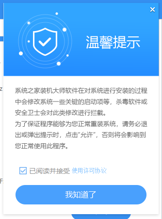 系统教程装机大师一键重装Win11系统图