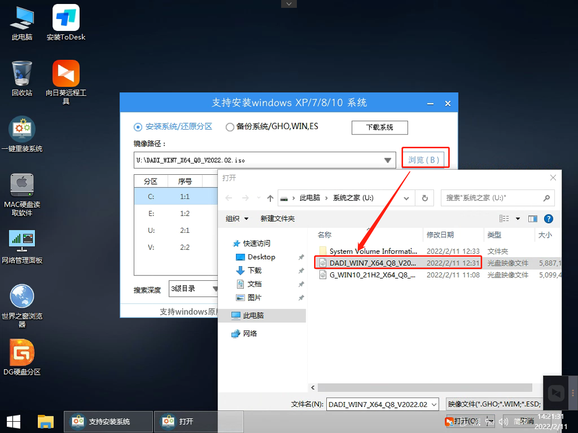 系统教程U盘启动盘安装Win7系统图文教