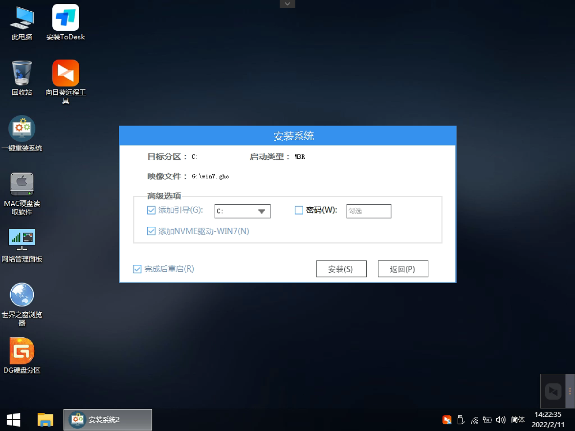 系统教程U盘启动盘安装Win7系统图文教