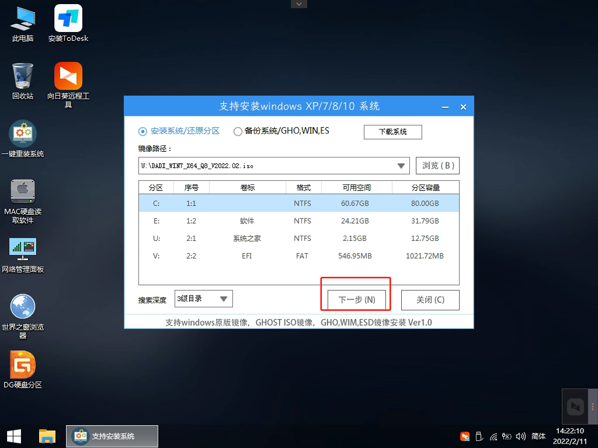 系统教程U盘启动盘安装Win7系统图文教