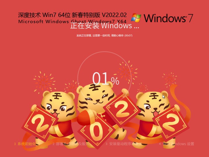 系统教程U盘启动盘安装Win7系统图文教